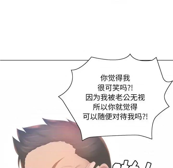那男人的魔性嗓音 那男人的魔性嗓音-第 12 话 第94页
