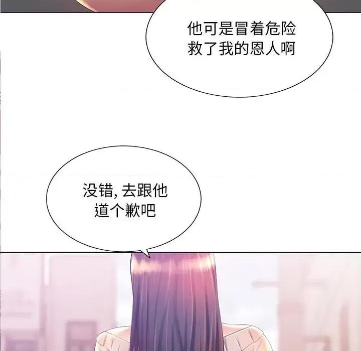 那男人的魔性嗓音 那男人的魔性嗓音-第 12 话 第97页