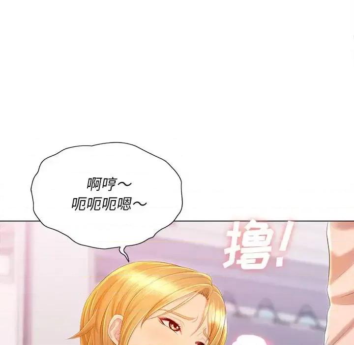 那男人的魔性嗓音 那男人的魔性嗓音-第 12 话 第101页