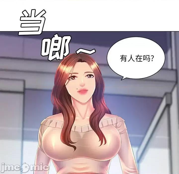 那男人的魔性嗓音 那男人的魔性嗓音-第 12 话 第110页
