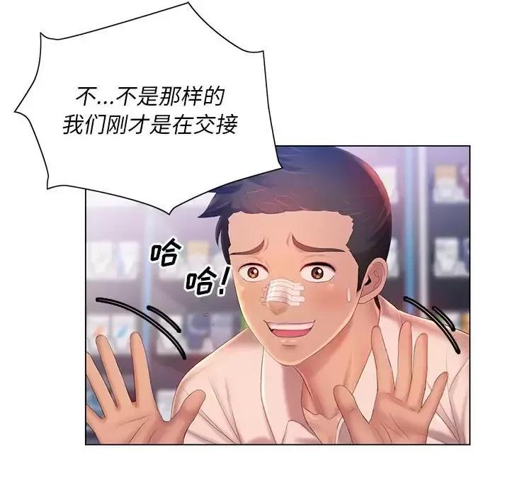 那男人的魔性嗓音 那男人的魔性嗓音-第 13 话 第9页