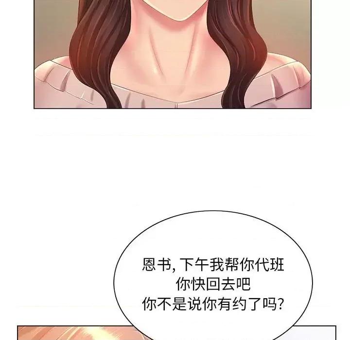 那男人的魔性嗓音 那男人的魔性嗓音-第 13 话 第11页