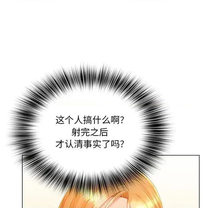那男人的魔性嗓音 那男人的魔性嗓音-第 13 话 第13页