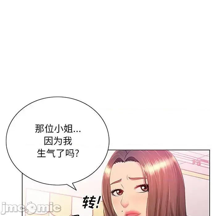 那男人的魔性嗓音 那男人的魔性嗓音-第 13 话 第25页