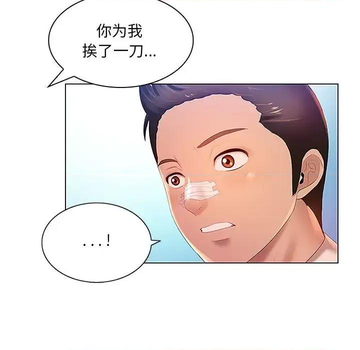 那男人的魔性嗓音 那男人的魔性嗓音-第 13 话 第31页