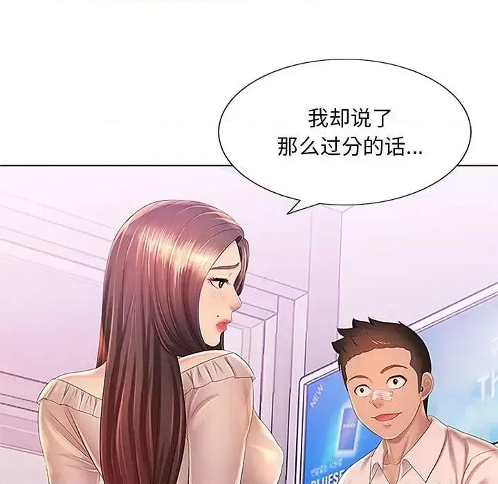 那男人的魔性嗓音 那男人的魔性嗓音-第 13 话 第32页