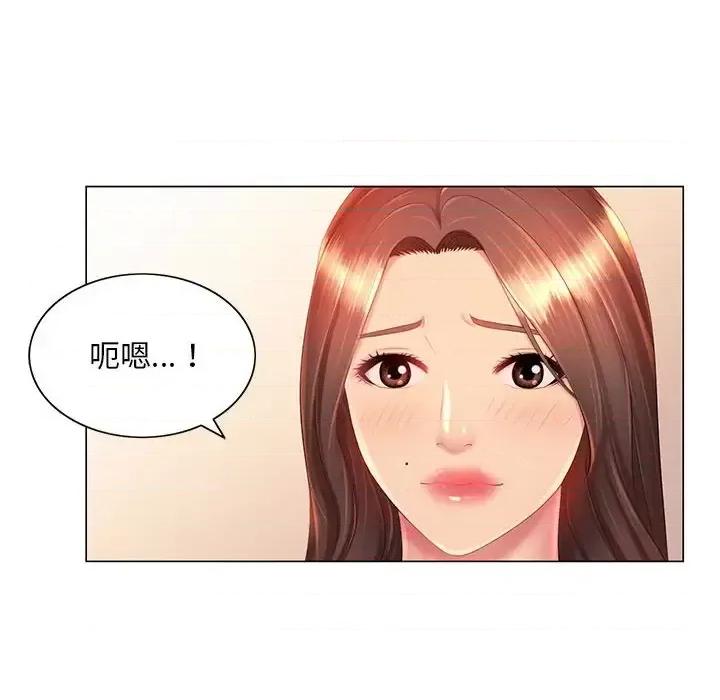 那男人的魔性嗓音 那男人的魔性嗓音-第 13 话 第36页