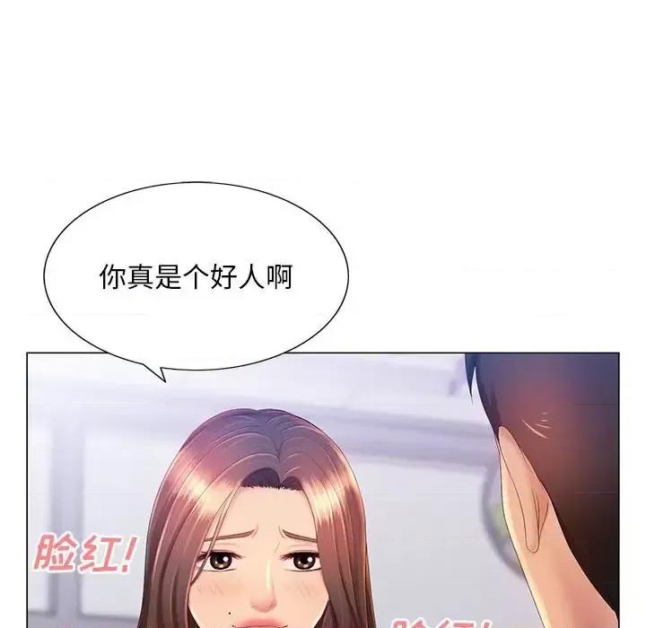 那男人的魔性嗓音 那男人的魔性嗓音-第 13 话 第37页