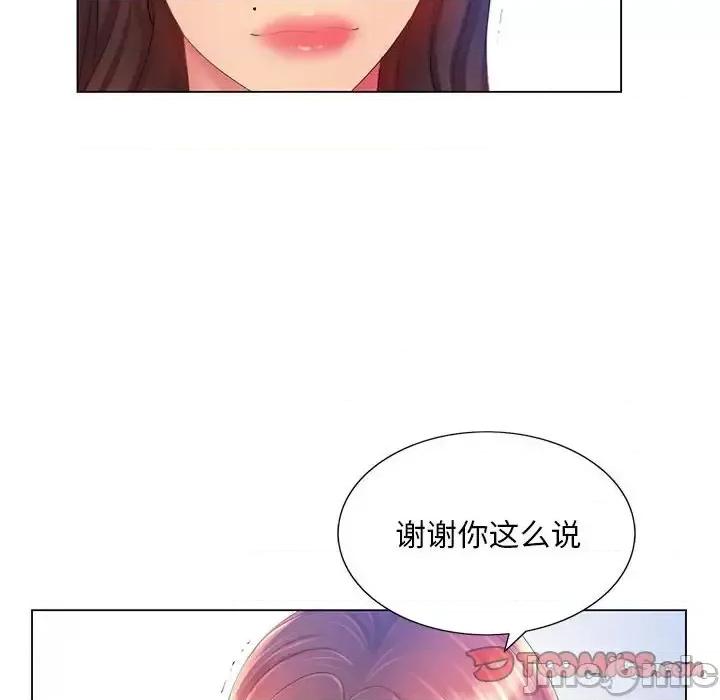 那男人的魔性嗓音 那男人的魔性嗓音-第 13 话 第45页