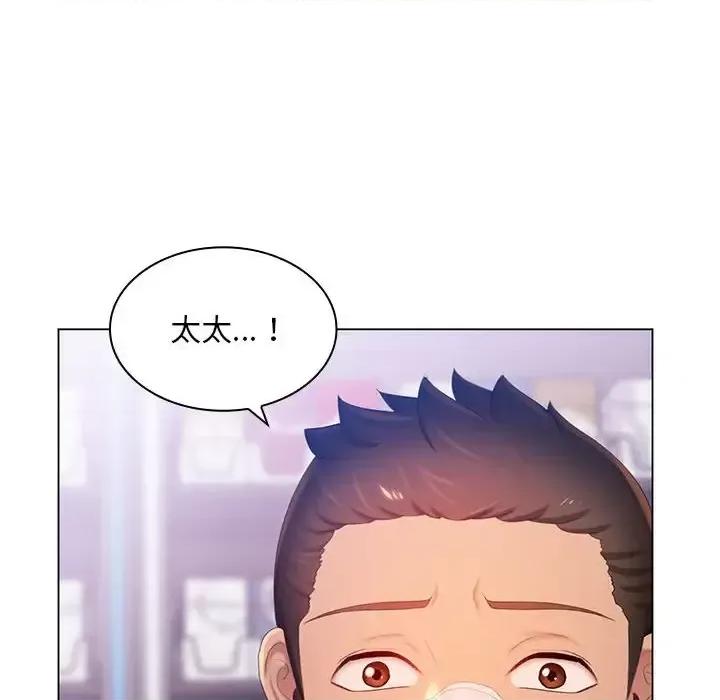 那男人的魔性嗓音 那男人的魔性嗓音-第 13 话 第47页