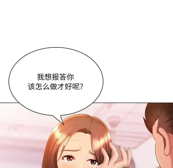 那男人的魔性嗓音 那男人的魔性嗓音-第 13 话 第49页
