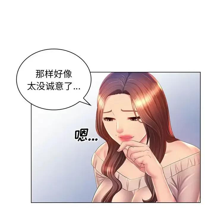 那男人的魔性嗓音 那男人的魔性嗓音-第 13 话 第57页