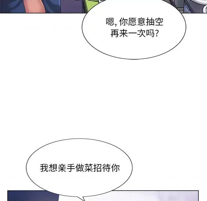 那男人的魔性嗓音 那男人的魔性嗓音-第 13 话 第62页