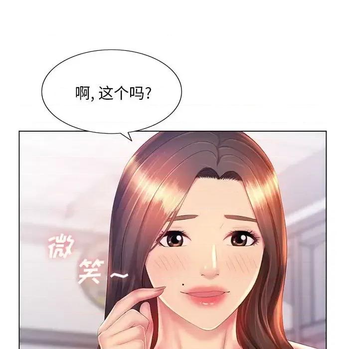 那男人的魔性嗓音 那男人的魔性嗓音-第 13 话 第81页