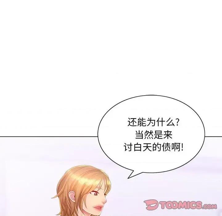 那男人的魔性嗓音 那男人的魔性嗓音-第 13 话 第108页