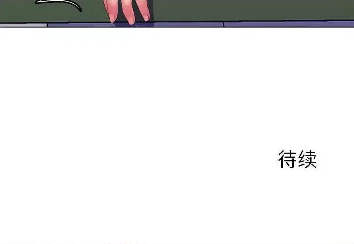 那男人的魔性嗓音 那男人的魔性嗓音-第 13 话 第121页