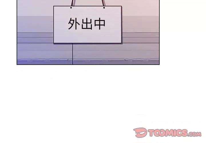 那男人的魔性嗓音 那男人的魔性嗓音-第 14 话 第2页