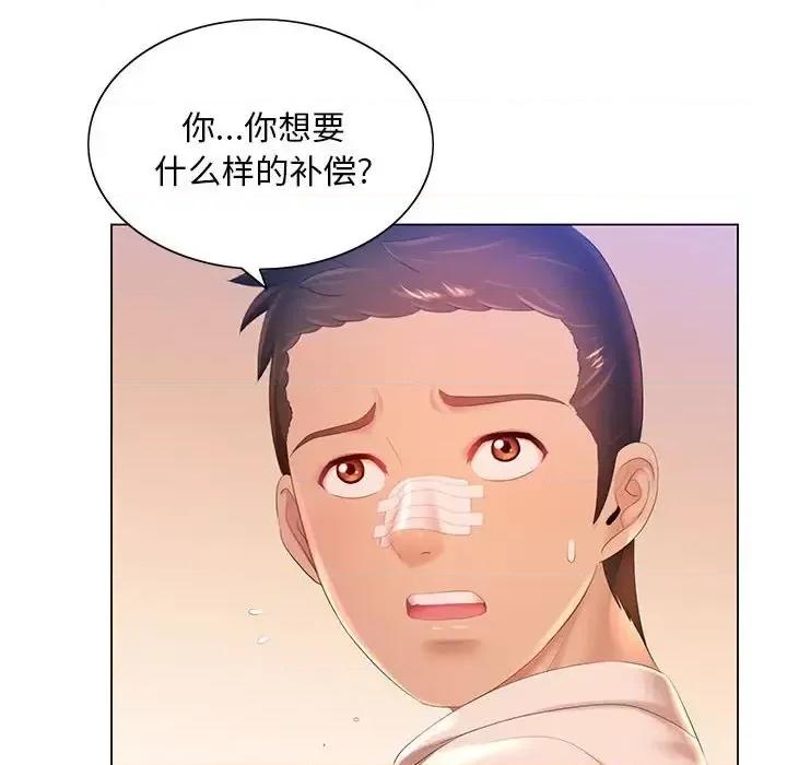 那男人的魔性嗓音 那男人的魔性嗓音-第 14 话 第6页