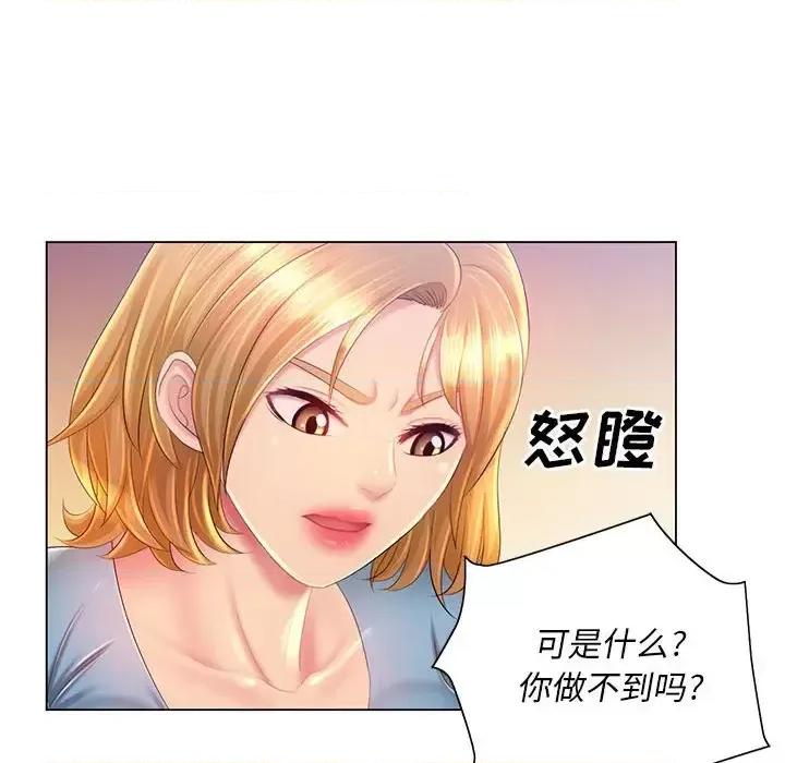 那男人的魔性嗓音 那男人的魔性嗓音-第 14 话 第27页