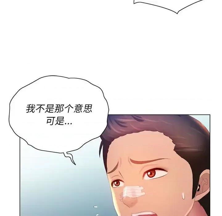 那男人的魔性嗓音 那男人的魔性嗓音-第 14 话 第28页