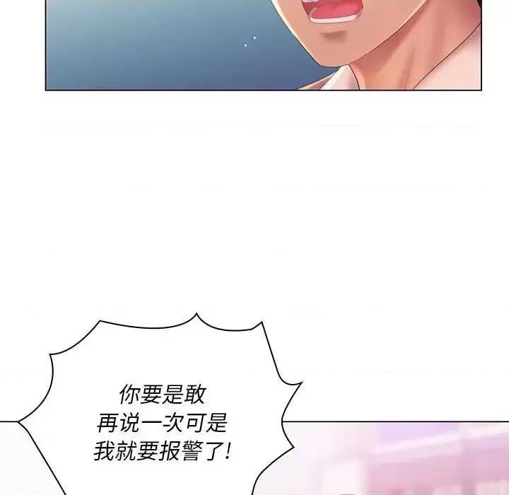 那男人的魔性嗓音 那男人的魔性嗓音-第 14 话 第29页