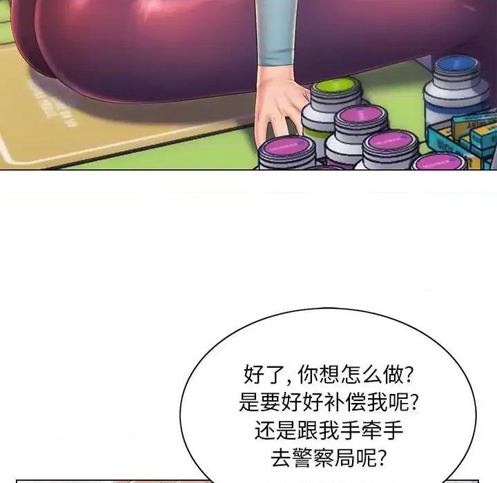 那男人的魔性嗓音 那男人的魔性嗓音-第 14 话 第31页