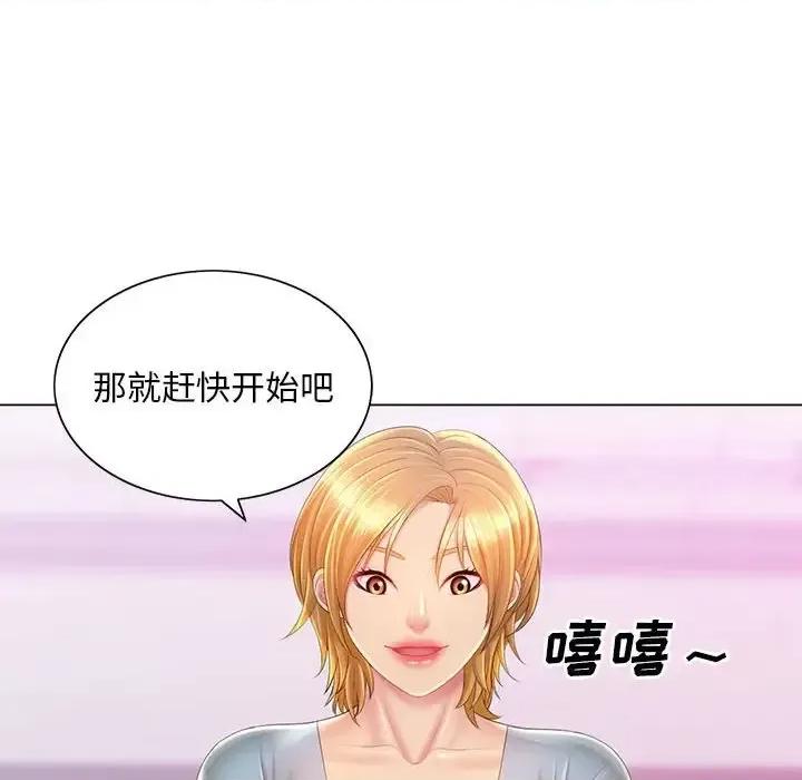 那男人的魔性嗓音 那男人的魔性嗓音-第 14 话 第36页