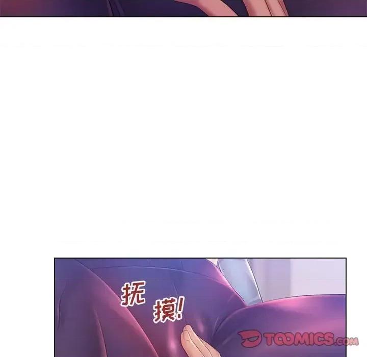 那男人的魔性嗓音 那男人的魔性嗓音-第 14 话 第42页