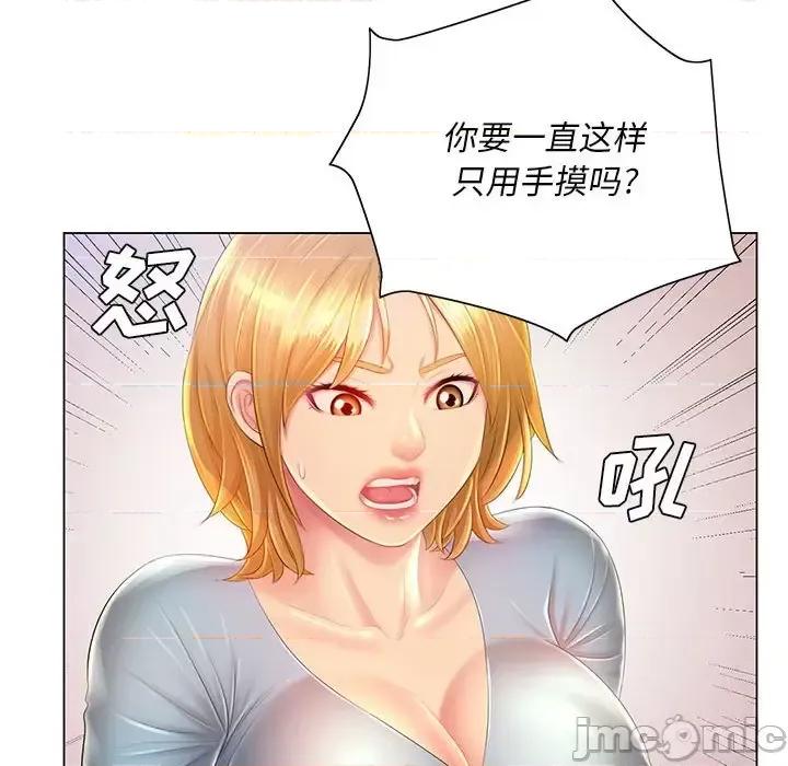 那男人的魔性嗓音 那男人的魔性嗓音-第 14 话 第50页