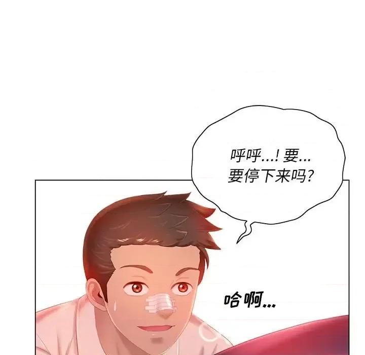 那男人的魔性嗓音 那男人的魔性嗓音-第 14 话 第69页