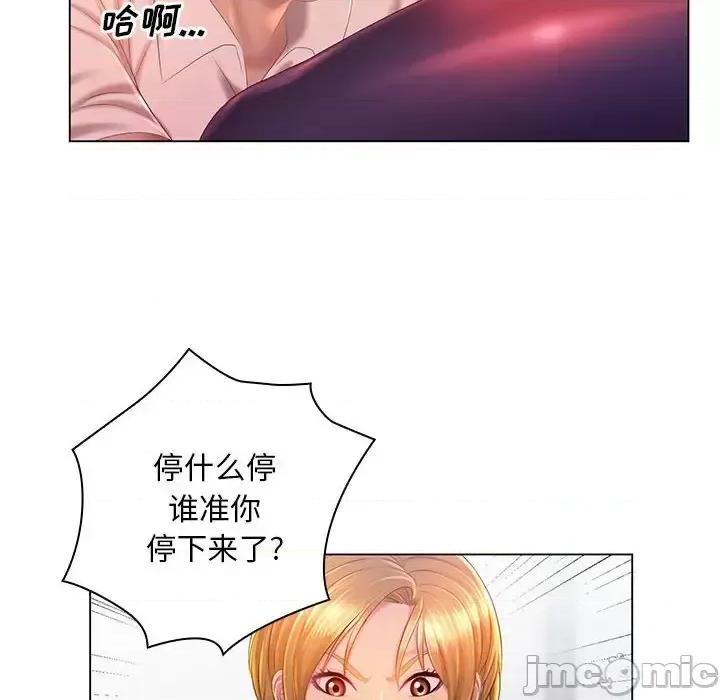 那男人的魔性嗓音 那男人的魔性嗓音-第 14 话 第70页