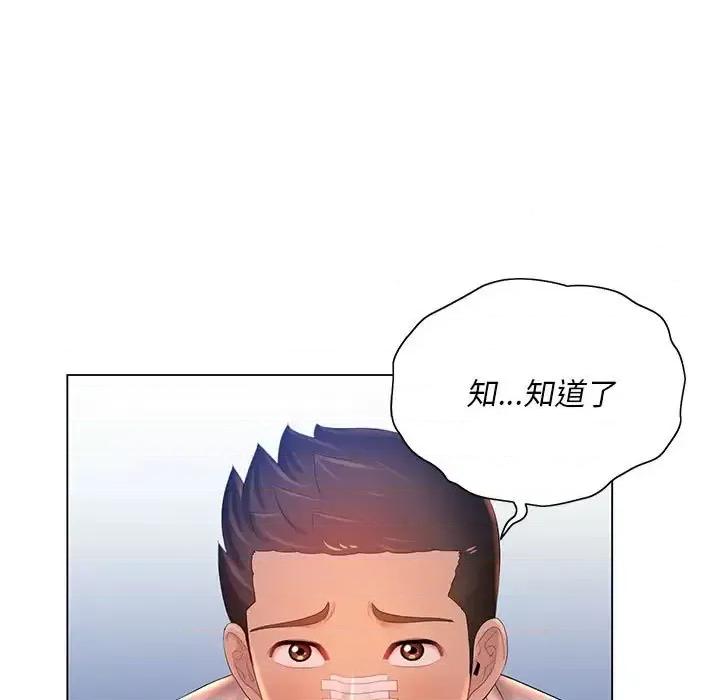 那男人的魔性嗓音 那男人的魔性嗓音-第 14 话 第73页