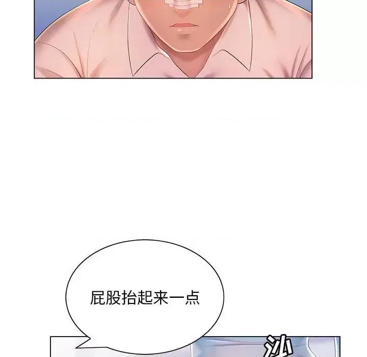 那男人的魔性嗓音 那男人的魔性嗓音-第 14 话 第74页