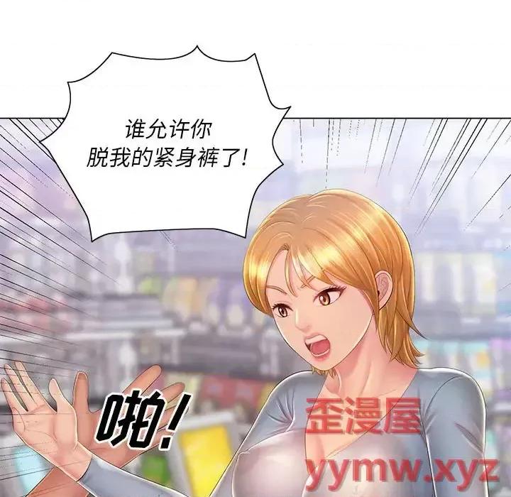 那男人的魔性嗓音 那男人的魔性嗓音-第 14 话 第76页