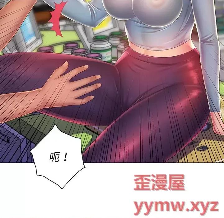 那男人的魔性嗓音 那男人的魔性嗓音-第 14 话 第77页