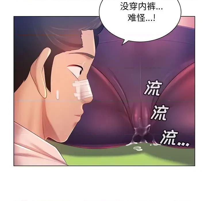 那男人的魔性嗓音 那男人的魔性嗓音-第 14 话 第81页