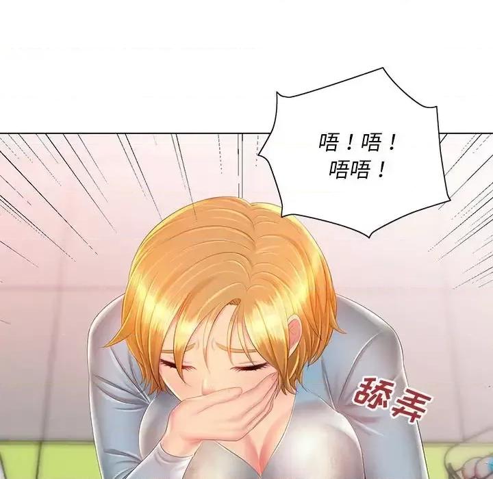 那男人的魔性嗓音 那男人的魔性嗓音-第 14 话 第87页