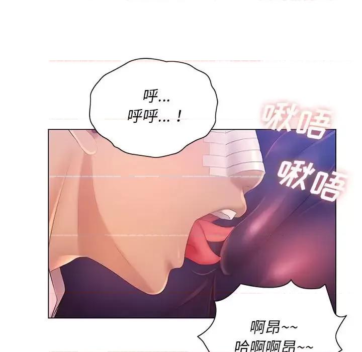 那男人的魔性嗓音 那男人的魔性嗓音-第 14 话 第91页