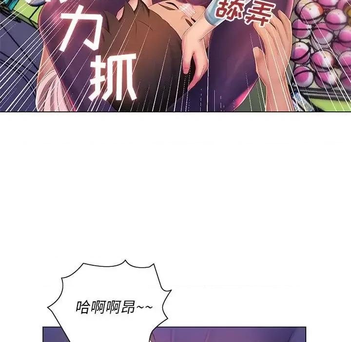 那男人的魔性嗓音 那男人的魔性嗓音-第 14 话 第96页