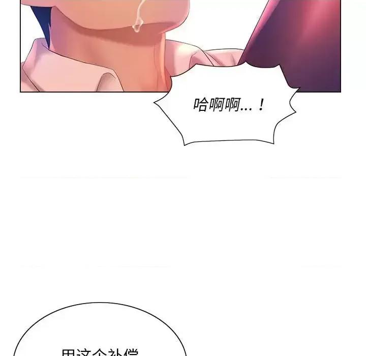 那男人的魔性嗓音 那男人的魔性嗓音-第 14 话 第103页