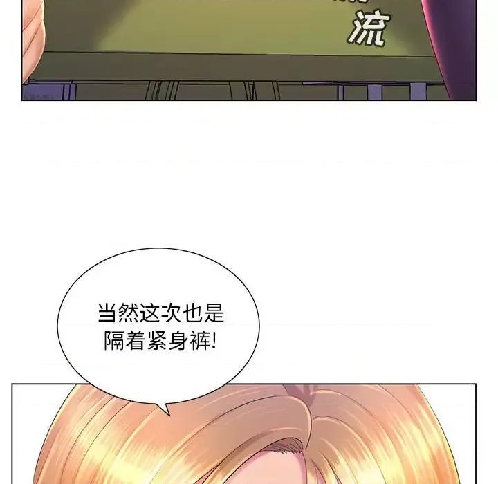 那男人的魔性嗓音 那男人的魔性嗓音-第 14 话 第109页