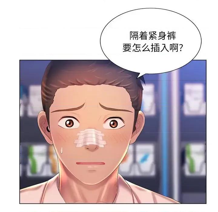 那男人的魔性嗓音 那男人的魔性嗓音-第 14 话 第111页