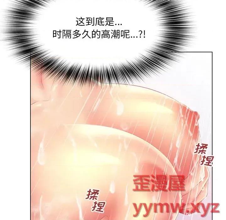 那男人的魔性嗓音 那男人的魔性嗓音-第 15 话 第14页