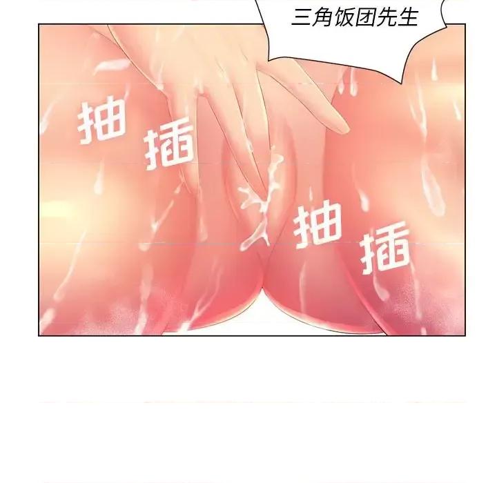 那男人的魔性嗓音 那男人的魔性嗓音-第 15 话 第21页