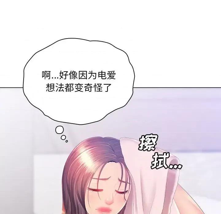 那男人的魔性嗓音 那男人的魔性嗓音-第 15 话 第28页