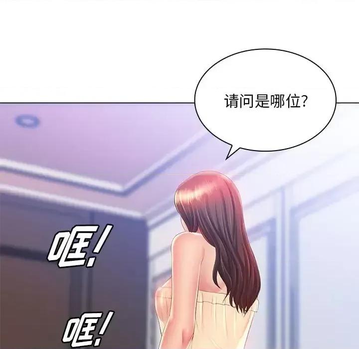 那男人的魔性嗓音 那男人的魔性嗓音-第 15 话 第33页