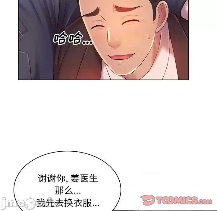 那男人的魔性嗓音 那男人的魔性嗓音-第 15 话 第45页