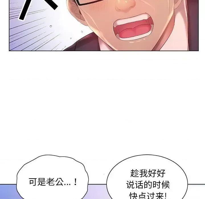 那男人的魔性嗓音 那男人的魔性嗓音-第 15 话 第48页