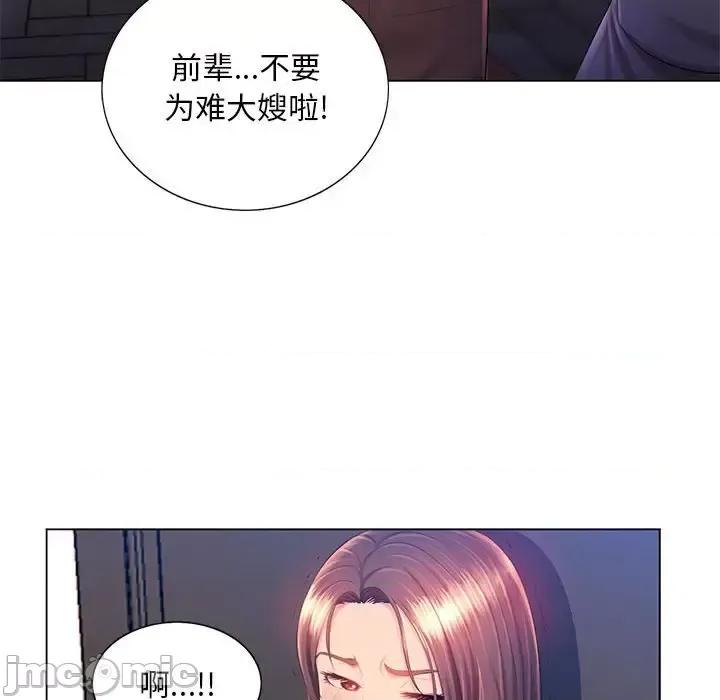 那男人的魔性嗓音 那男人的魔性嗓音-第 15 话 第50页