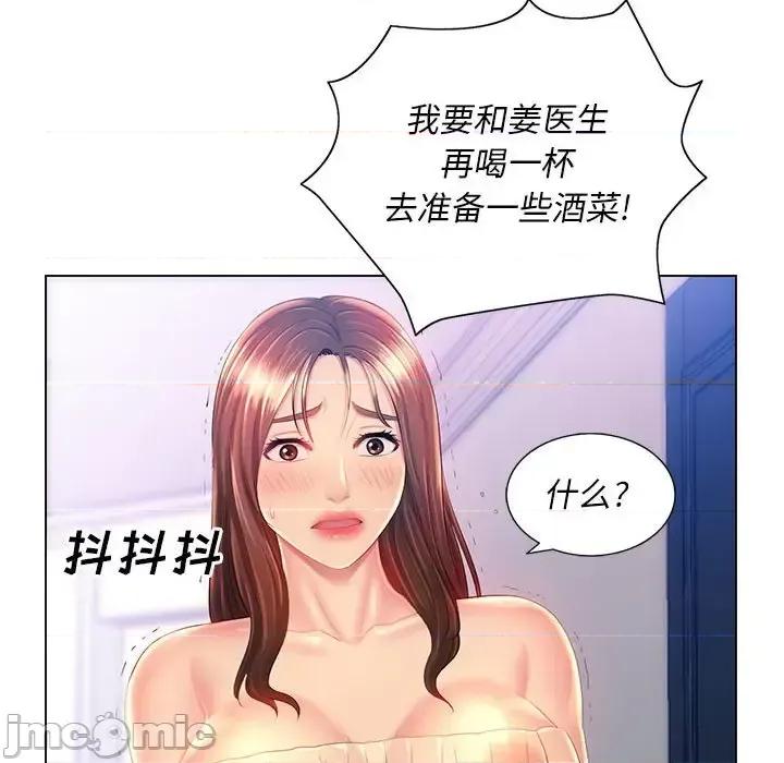 那男人的魔性嗓音 那男人的魔性嗓音-第 15 话 第55页